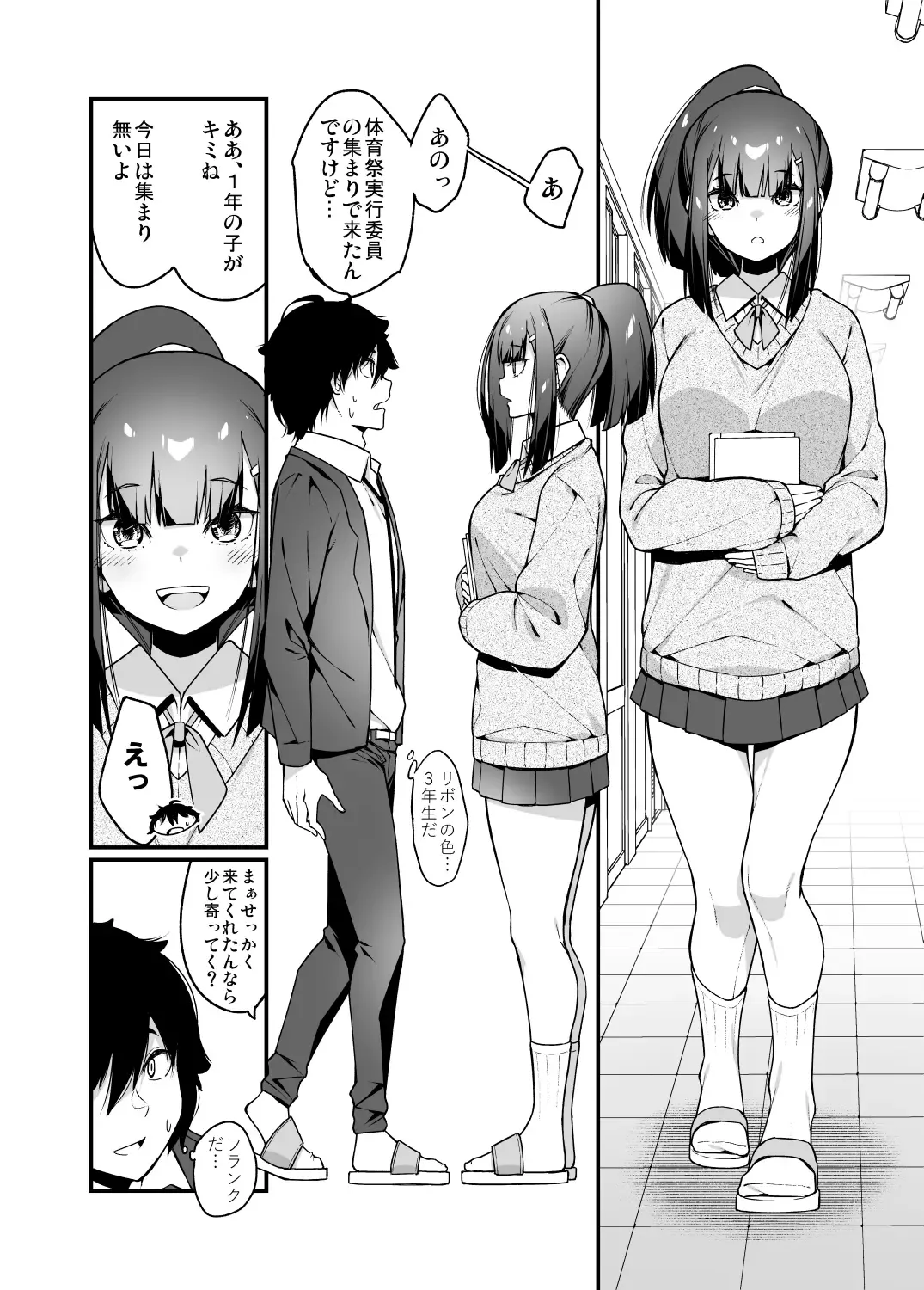 [Haiba Nemumi] Denki anma no Mandagi-san Fhentai - Page 12