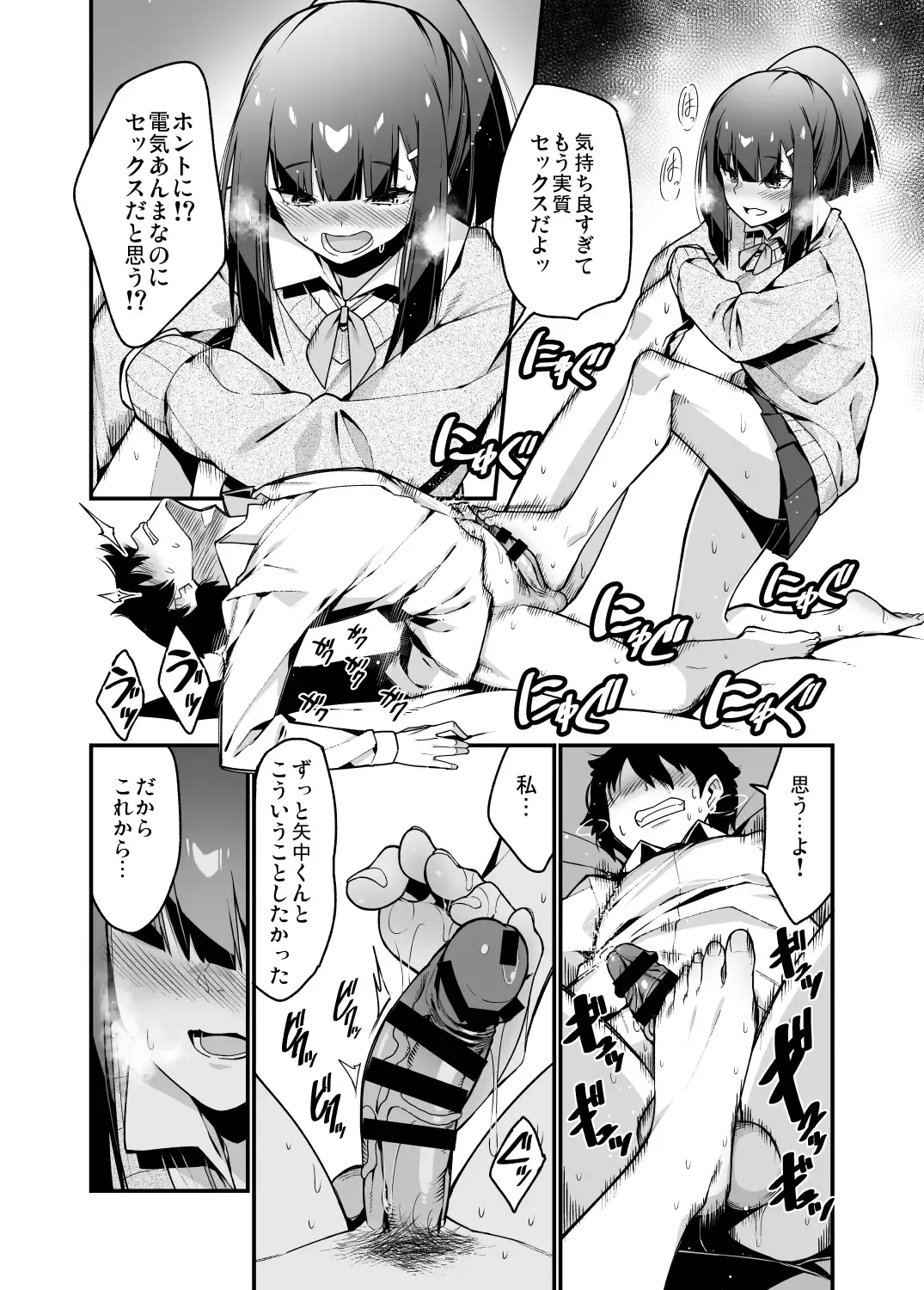 [Haiba Nemumi] Denki anma no Mandagi-san Fhentai - Page 24