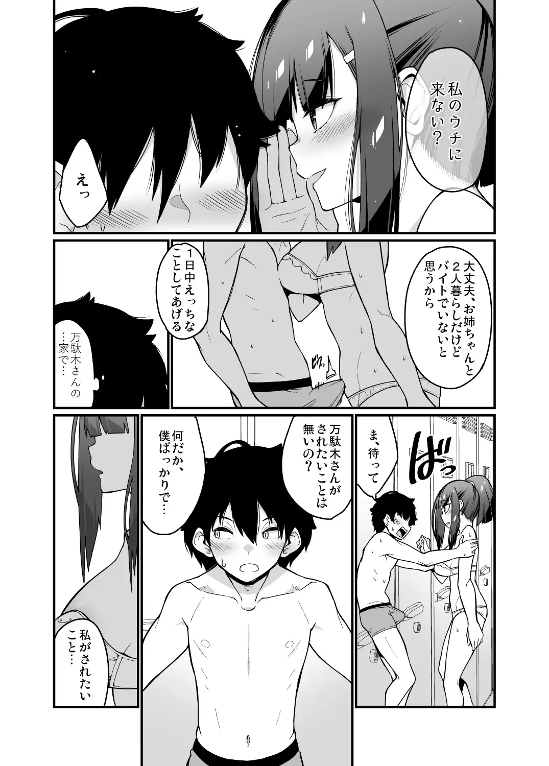 [Haiba Nemumi] Denki anma no Mandagi-san Fhentai - Page 36