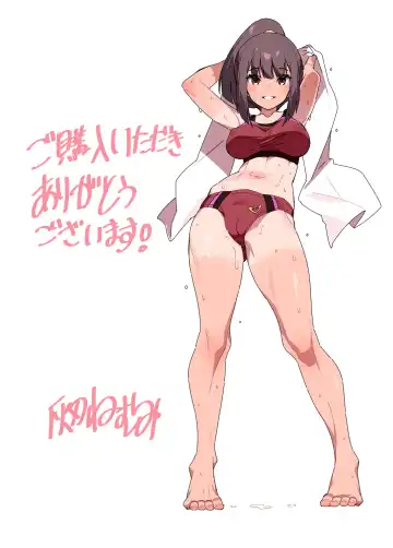 [Haiba Nemumi] Denki anma no Mandagi-san Fhentai - Page 2