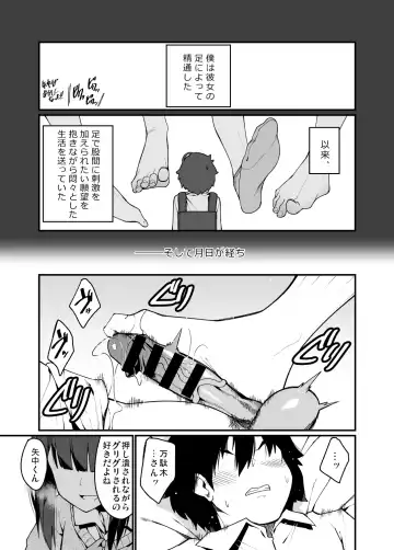 [Haiba Nemumi] Denki anma no Mandagi-san Fhentai - Page 7