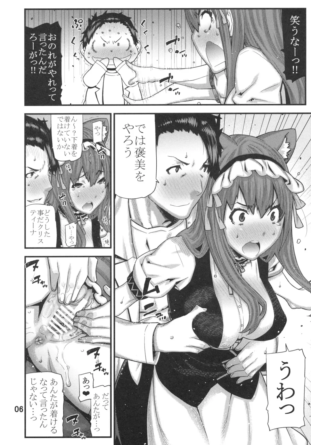 [Ikegami Tatsuya] Sonna no Zurui Fhentai - Page 5