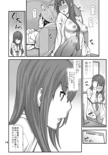 [Ikegami Tatsuya] Sonna no Zurui Fhentai.net - Page 13