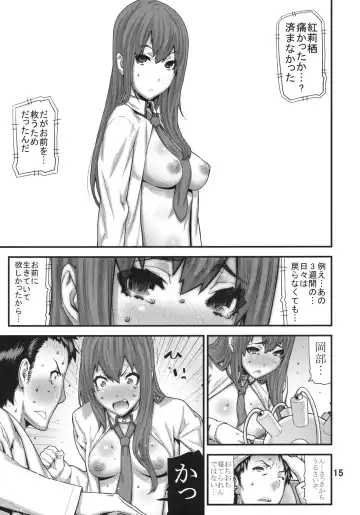 [Ikegami Tatsuya] Sonna no Zurui Fhentai.net - Page 14