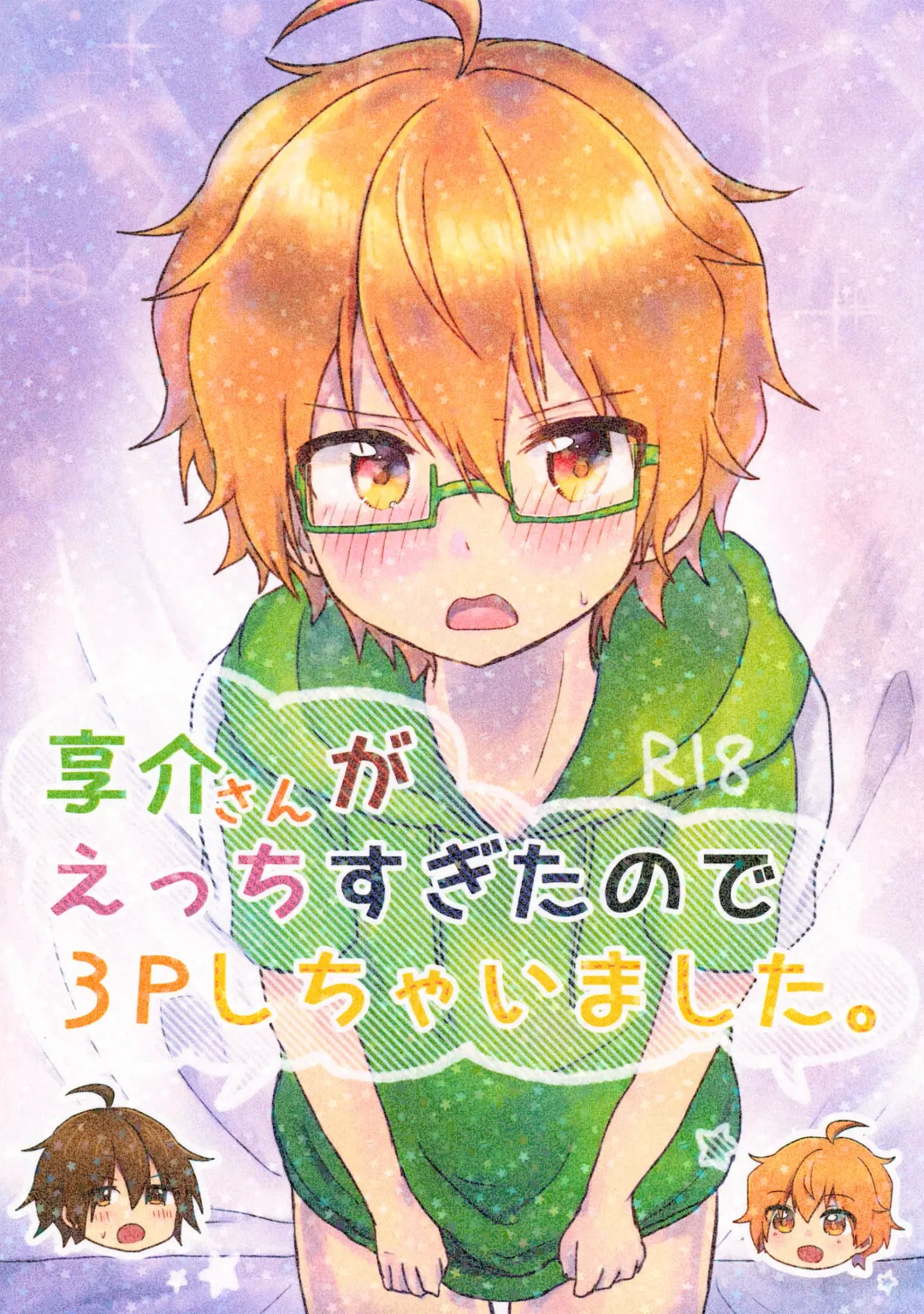 Kyousuke-san ga Ecchi Sugita Node 3P Shichaimashita. Fhentai - Page 1