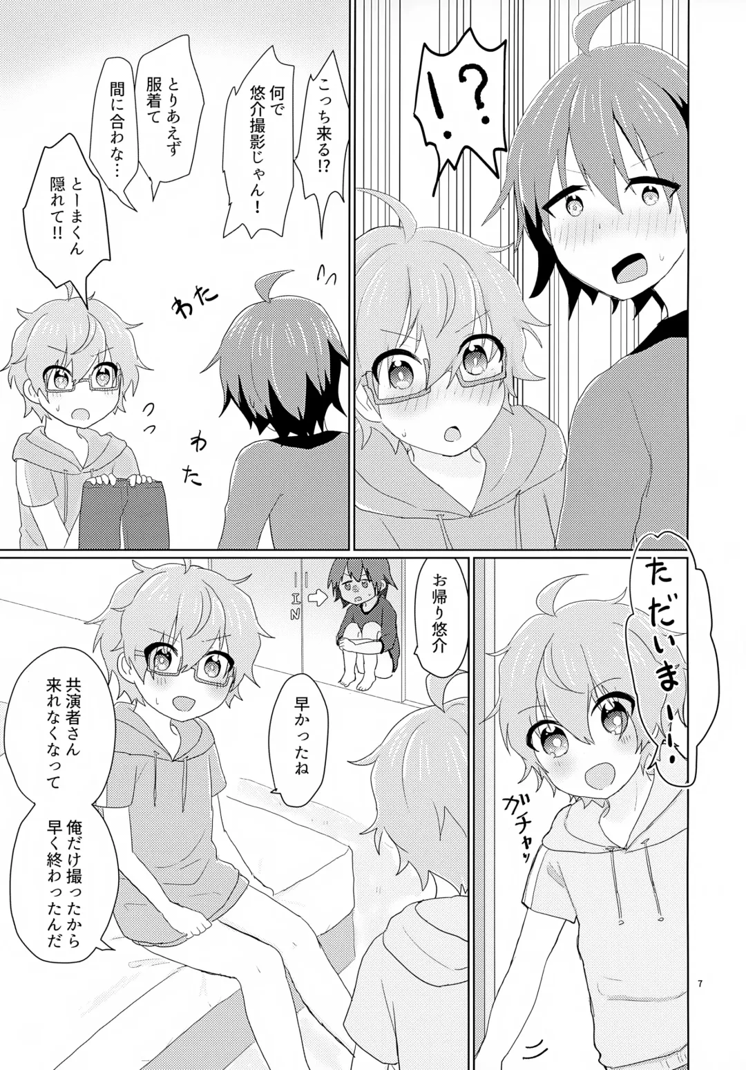 Kyousuke-san ga Ecchi Sugita Node 3P Shichaimashita. Fhentai - Page 10