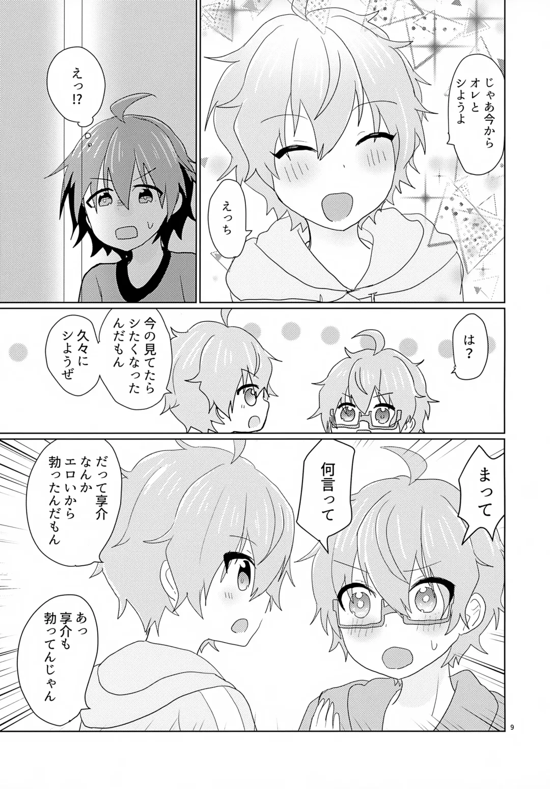 Kyousuke-san ga Ecchi Sugita Node 3P Shichaimashita. Fhentai - Page 12