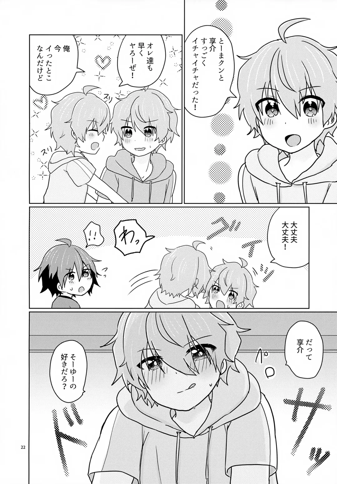 Kyousuke-san ga Ecchi Sugita Node 3P Shichaimashita. Fhentai - Page 25