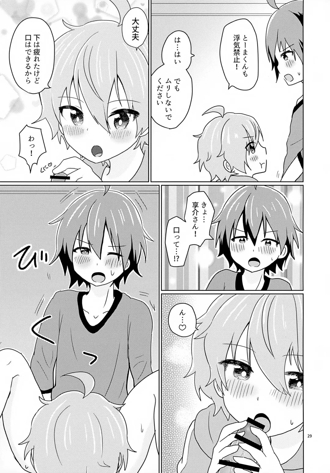 Kyousuke-san ga Ecchi Sugita Node 3P Shichaimashita. Fhentai - Page 32