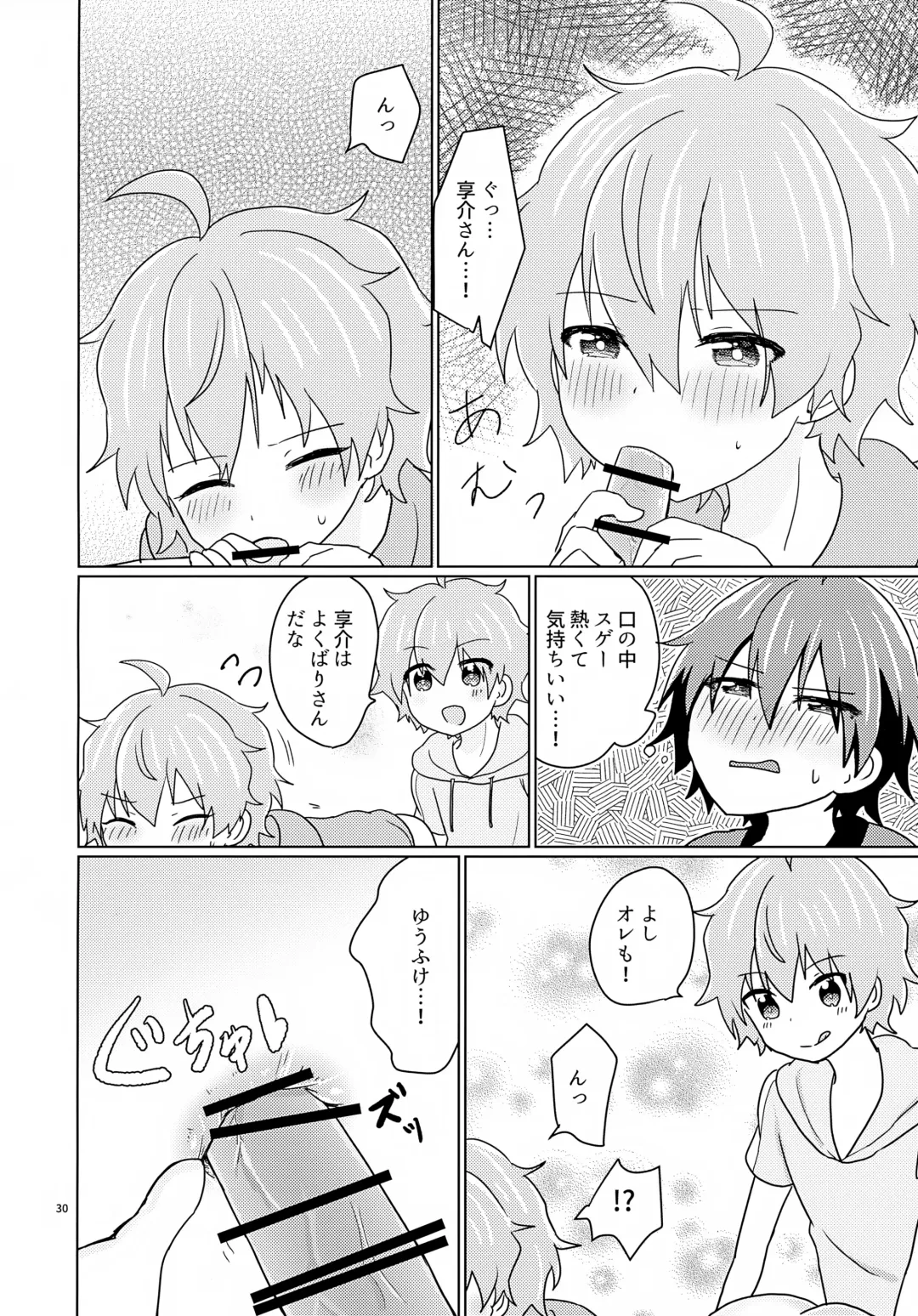 Kyousuke-san ga Ecchi Sugita Node 3P Shichaimashita. Fhentai - Page 33