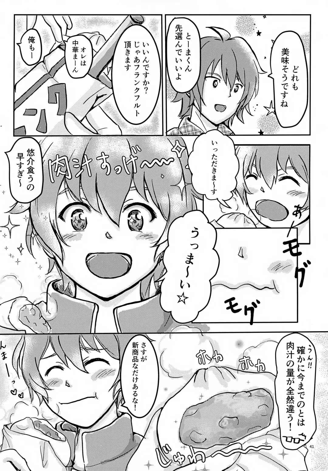 Kyousuke-san ga Ecchi Sugita Node 3P Shichaimashita. Fhentai - Page 44