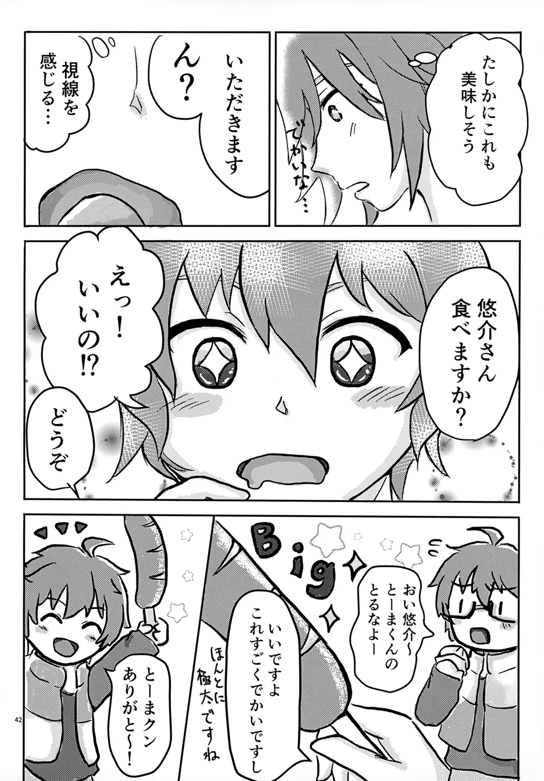 Kyousuke-san ga Ecchi Sugita Node 3P Shichaimashita. Fhentai - Page 45