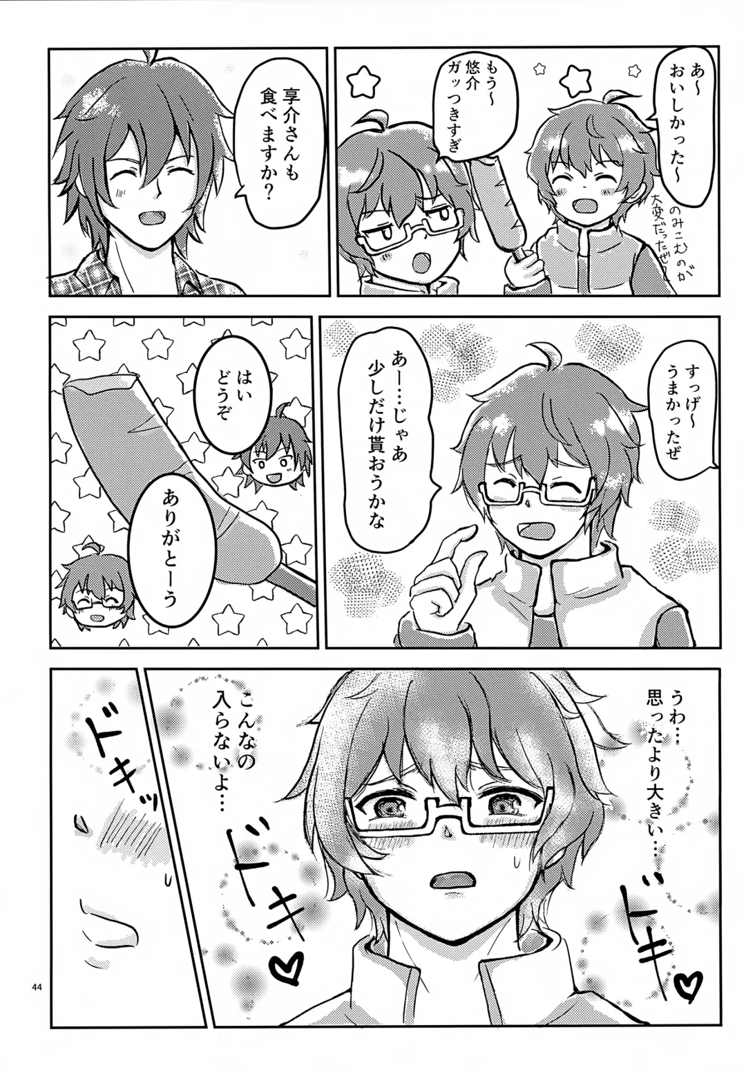 Kyousuke-san ga Ecchi Sugita Node 3P Shichaimashita. Fhentai - Page 47