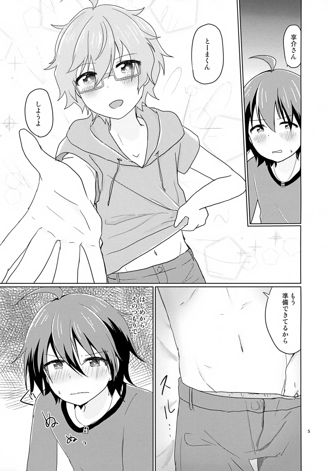 Kyousuke-san ga Ecchi Sugita Node 3P Shichaimashita. Fhentai - Page 8