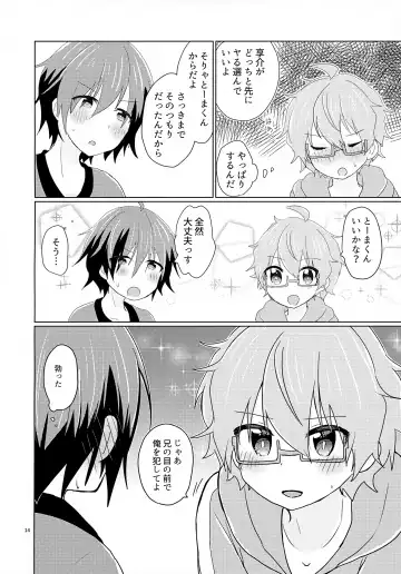 Kyousuke-san ga Ecchi Sugita Node 3P Shichaimashita. Fhentai - Page 17