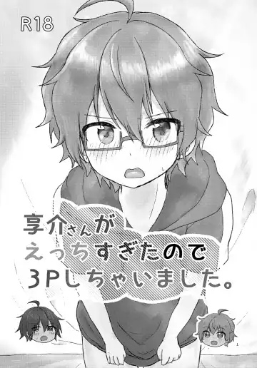 Kyousuke-san ga Ecchi Sugita Node 3P Shichaimashita. Fhentai - Page 4