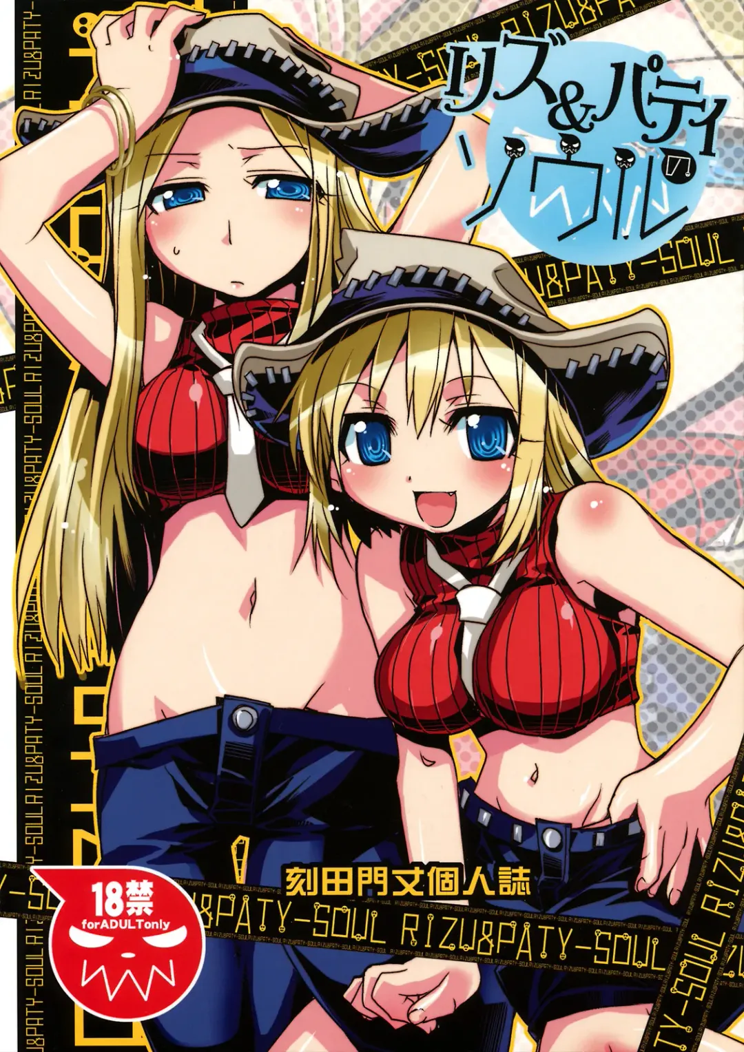 Read [Kokuden Kadotake] Liz & Patty no Soul - Fhentai.net