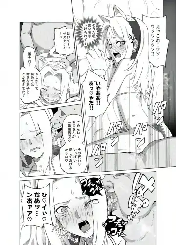 [Nonogi] Sukebe Juin to Haruno Sakura Fhentai - Page 2