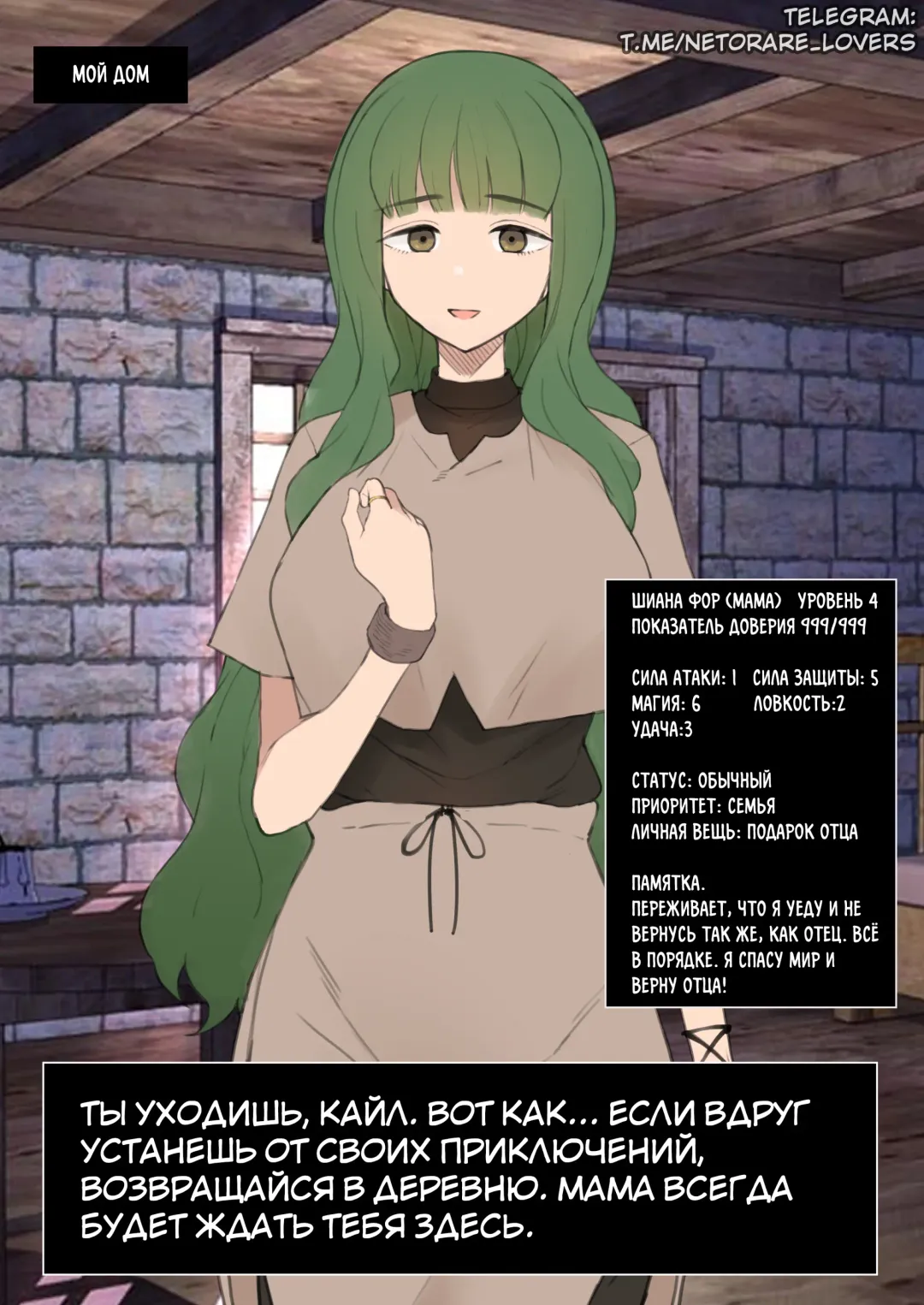 [Terasu Mc] Shujinkou ga Bouken shite iru Aida ni Saisho no Mura de Netorarete iru Mama no Ero RPG Mousou E Fhentai - Page 2