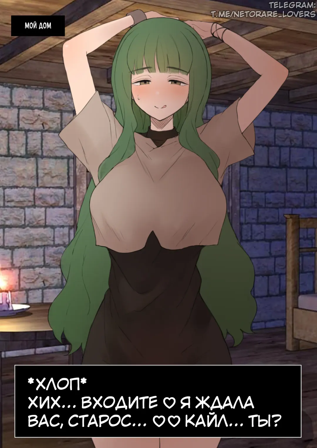 [Terasu Mc] Shujinkou ga Bouken shite iru Aida ni Saisho no Mura de Netorarete iru Mama no Ero RPG Mousou E Fhentai - Page 8