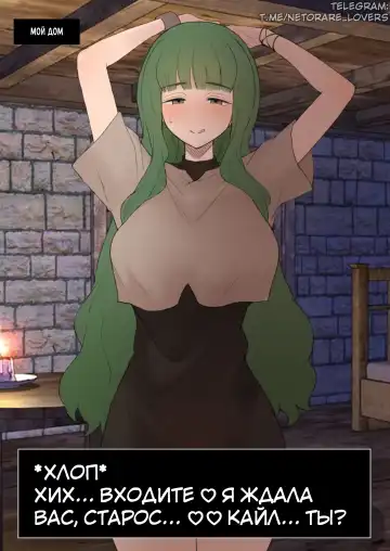 [Terasu Mc] Shujinkou ga Bouken shite iru Aida ni Saisho no Mura de Netorarete iru Mama no Ero RPG Mousou E Fhentai - Page 8