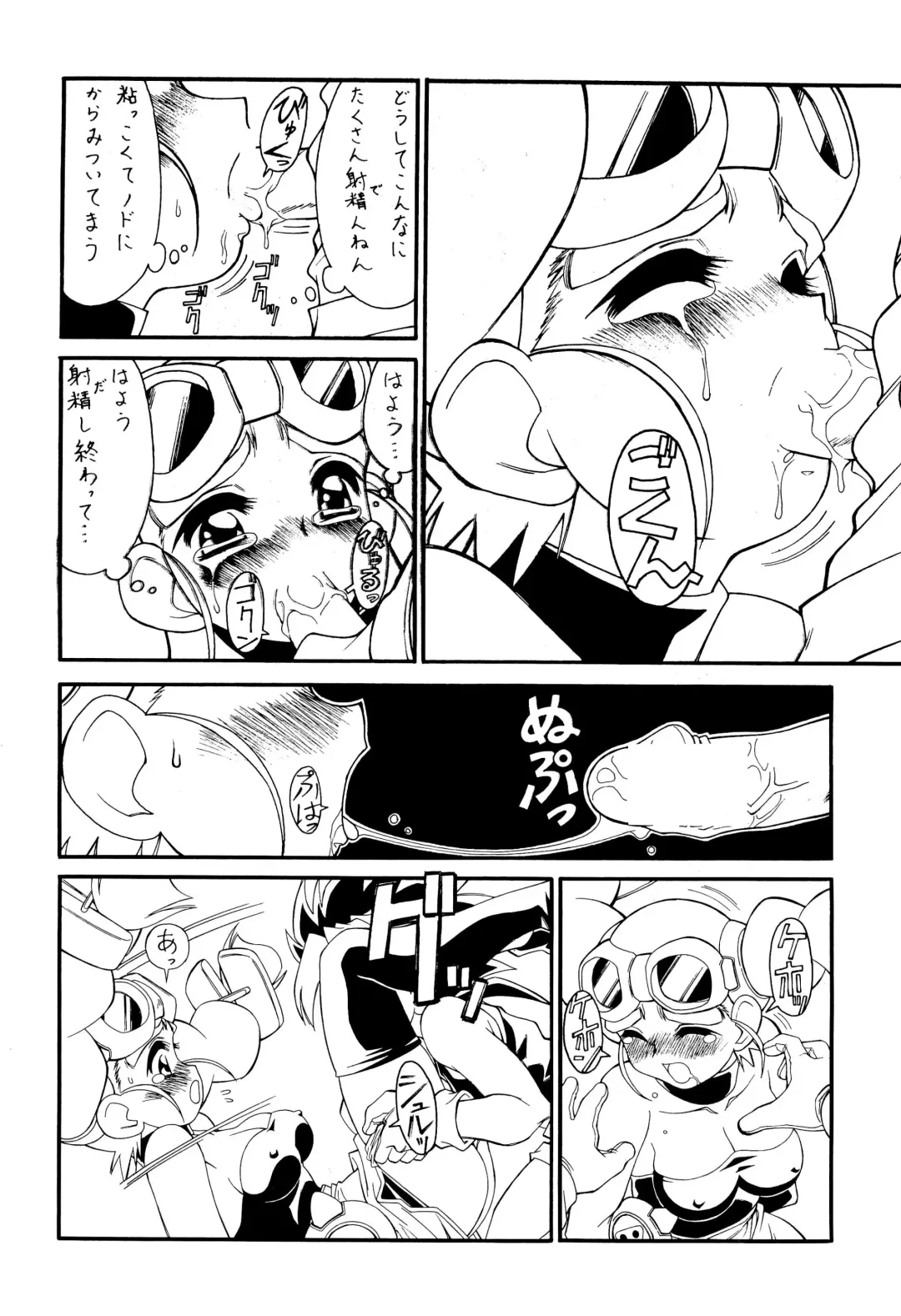 [Fred Kelly] M.F.H.H. 'M N' Zouho-ban Fhentai - Page 18