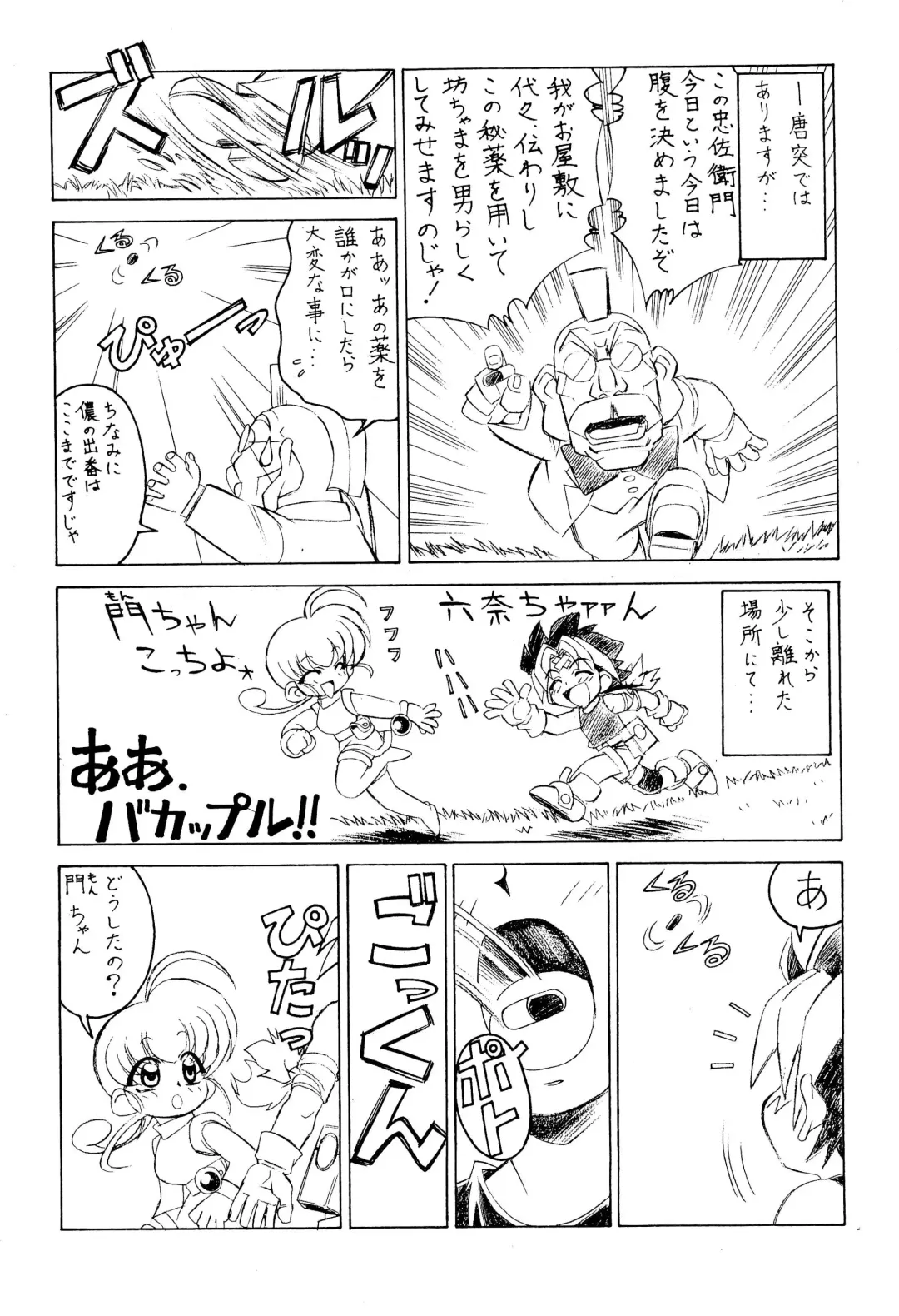 [Fred Kelly] M.F.H.H. 'M N' Zouho-ban Fhentai - Page 3