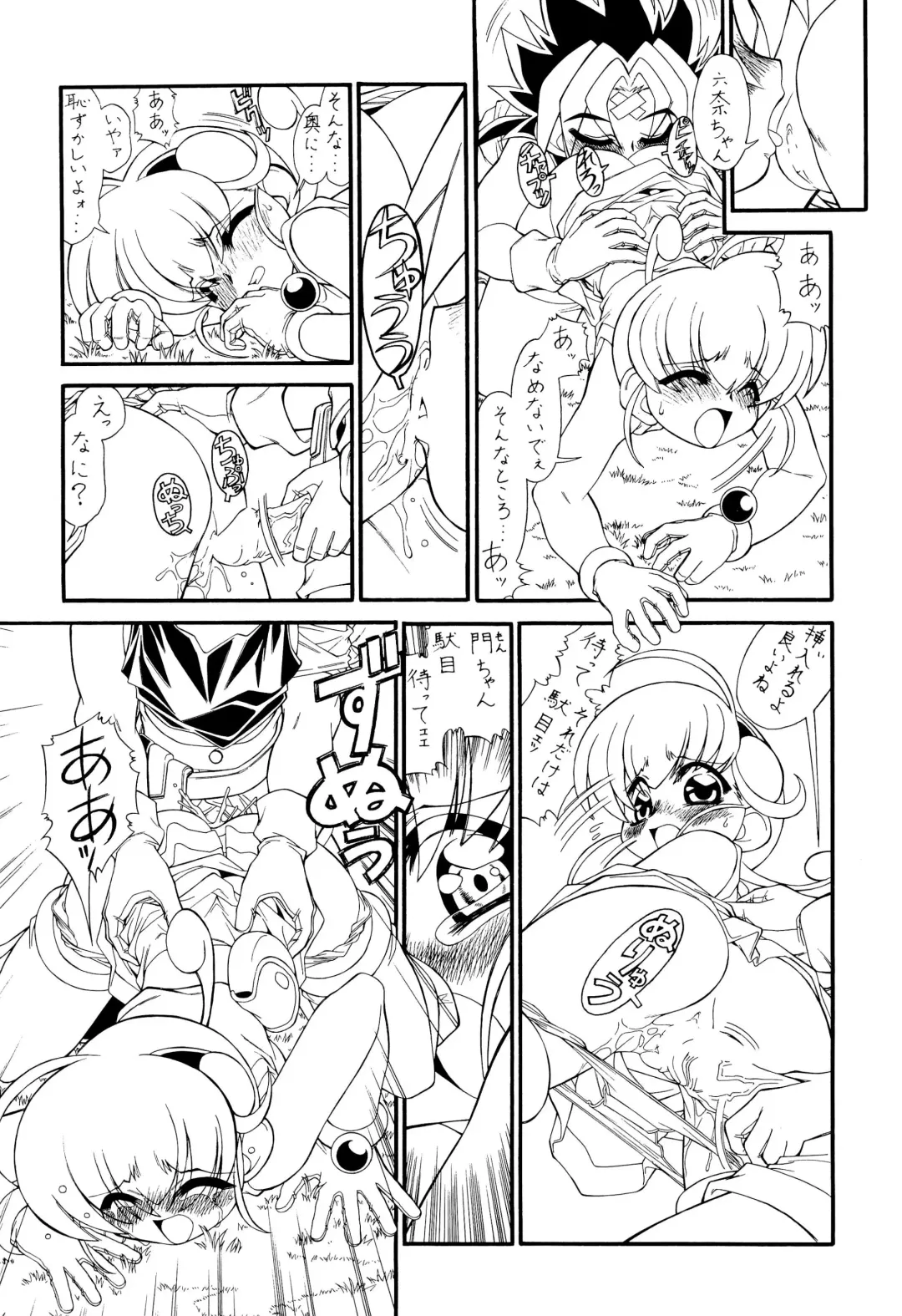 [Fred Kelly] M.F.H.H. 'M N' Zouho-ban Fhentai - Page 5