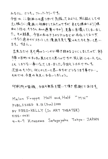 [Fred Kelly] M.F.H.H. 'M N' Zouho-ban Fhentai - Page 23