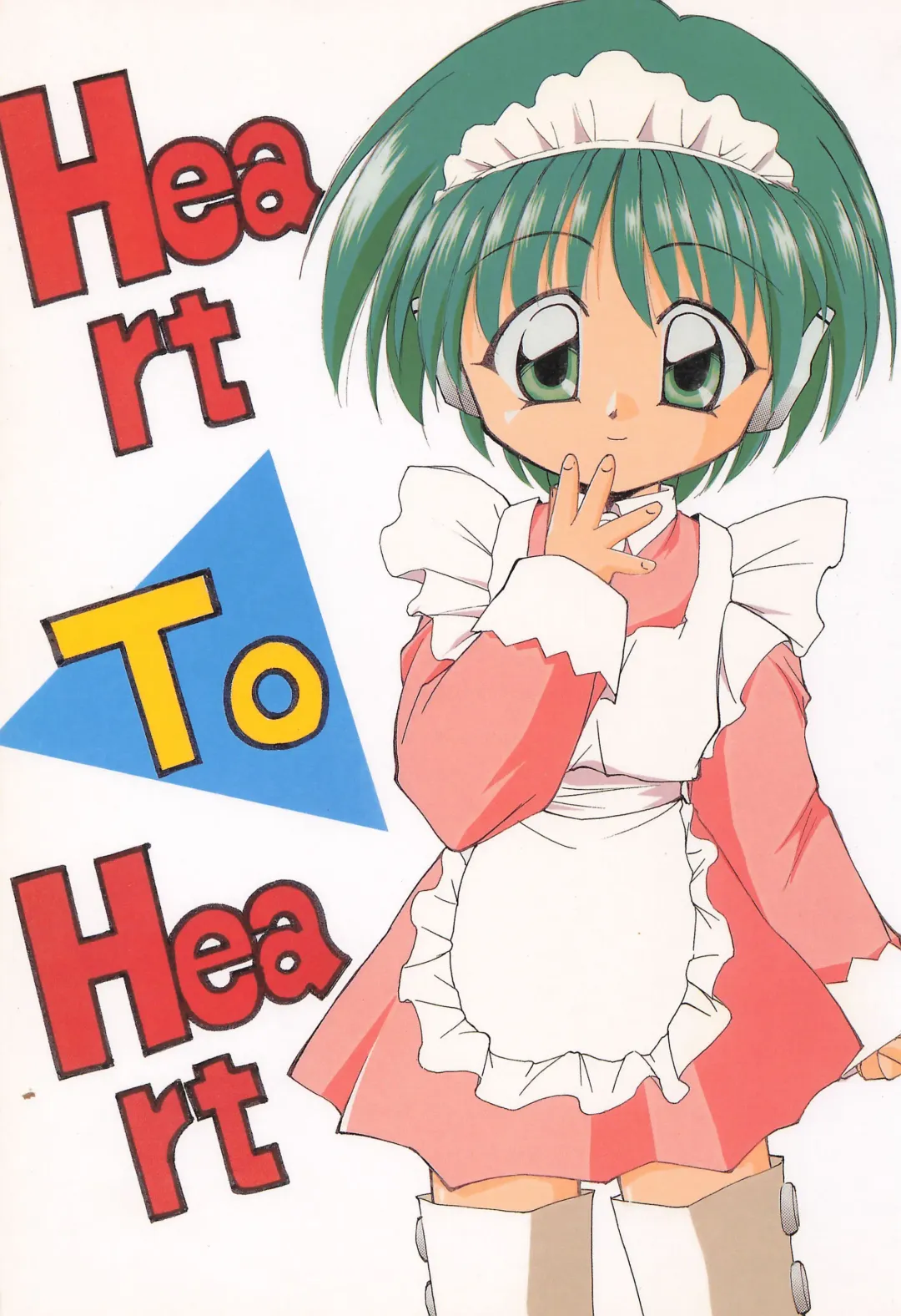 [Hoshikawa Kirara] Heart To Heart Fhentai - Page 1