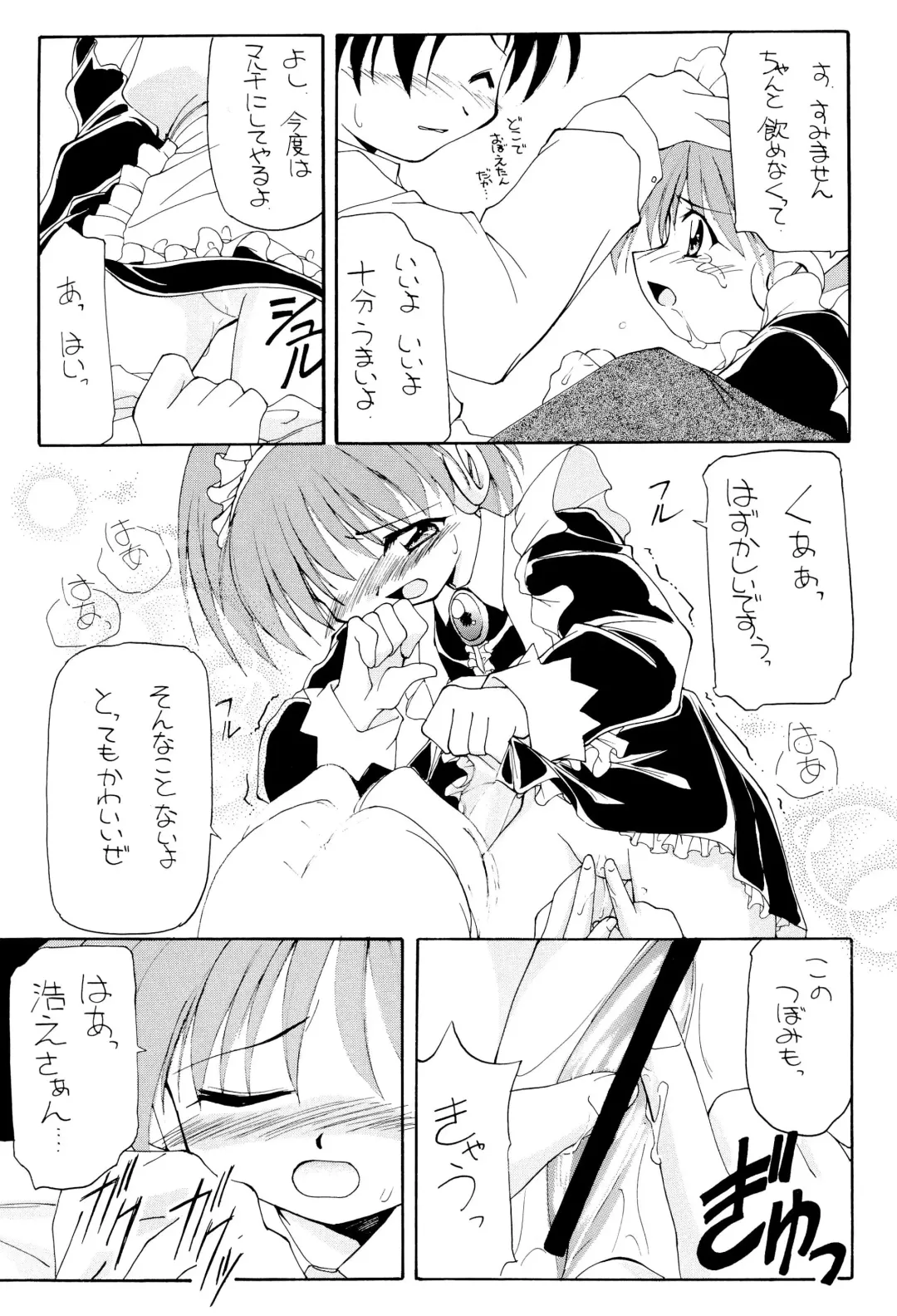 [Hoshikawa Kirara] Heart To Heart Fhentai - Page 19