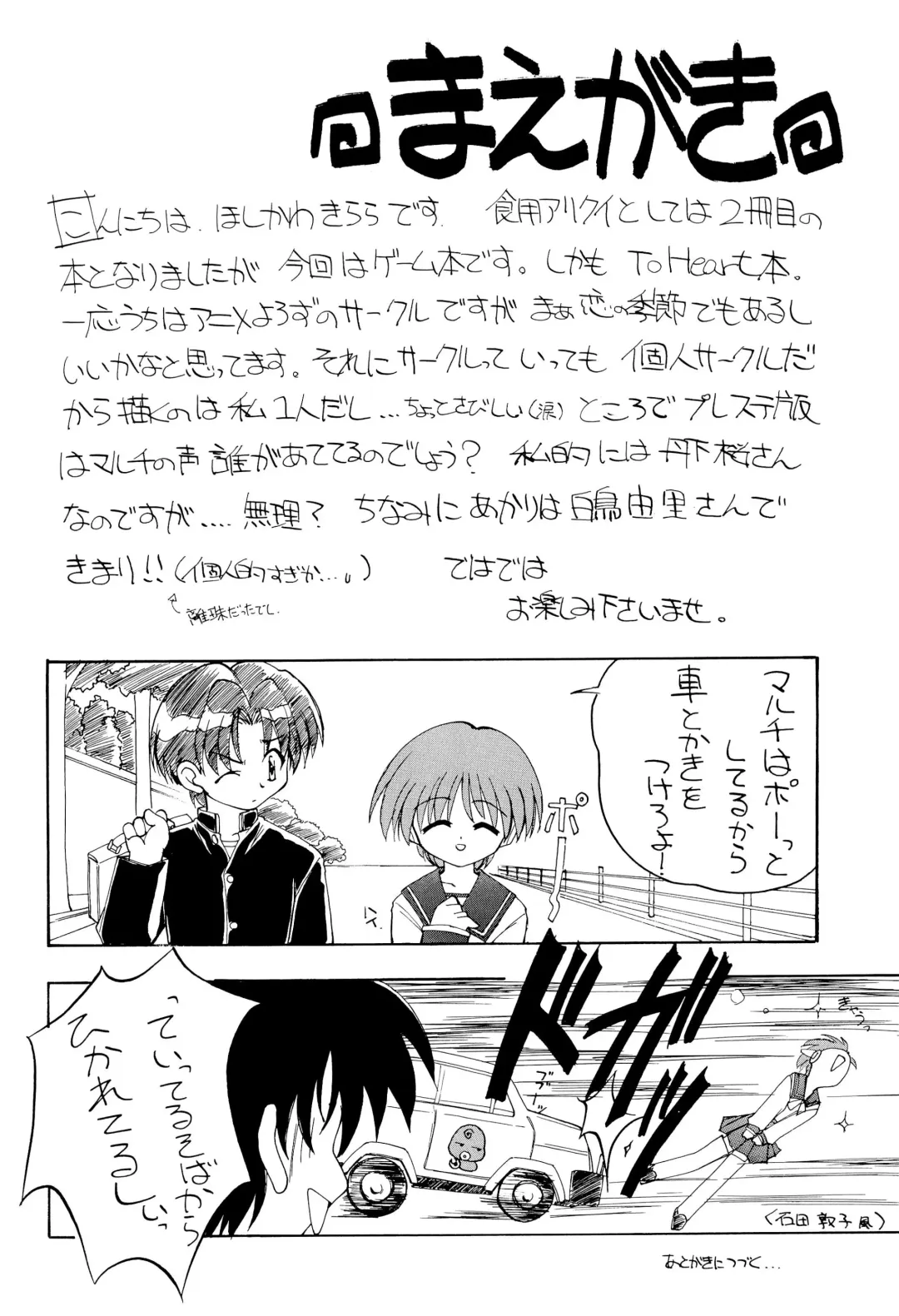 [Hoshikawa Kirara] Heart To Heart Fhentai - Page 6