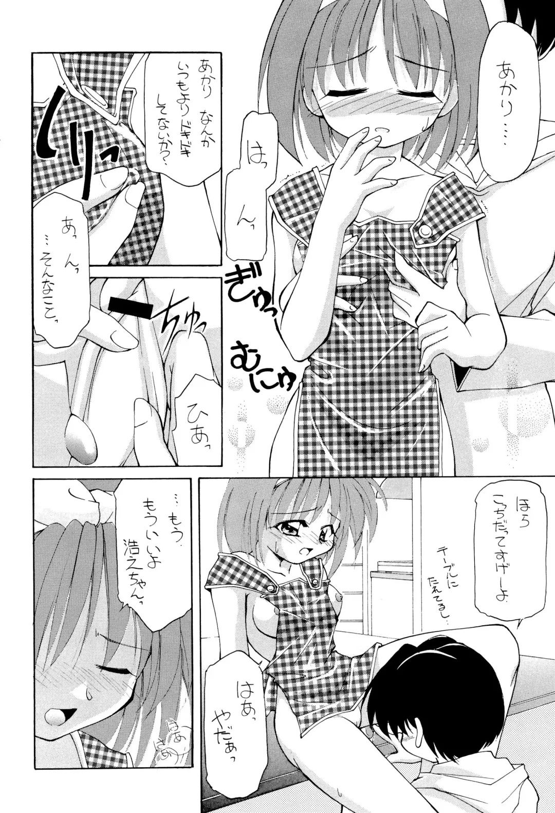 [Hoshikawa Kirara] Heart To Heart Fhentai - Page 8