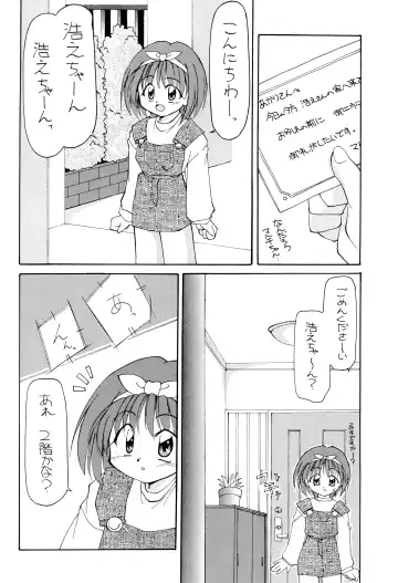 [Hoshikawa Kirara] Heart To Heart Fhentai - Page 20