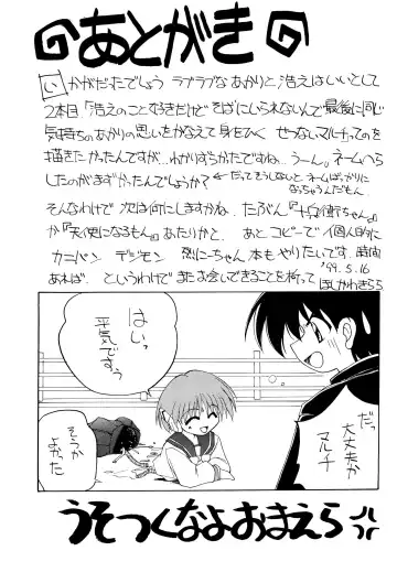 [Hoshikawa Kirara] Heart To Heart Fhentai - Page 27