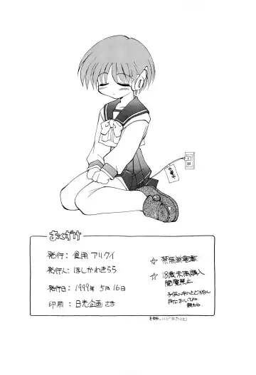 [Hoshikawa Kirara] Heart To Heart Fhentai - Page 28