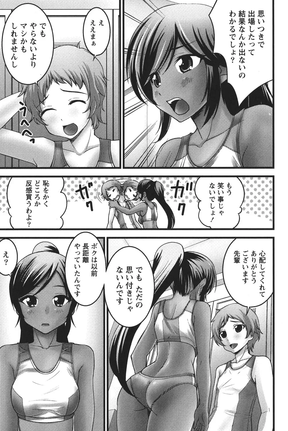 [Hanamaki Kaeru] Ubukatsu Fhentai - Page 126