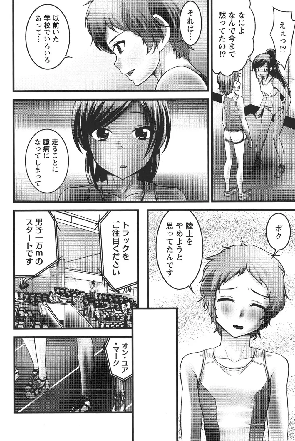 [Hanamaki Kaeru] Ubukatsu Fhentai - Page 127