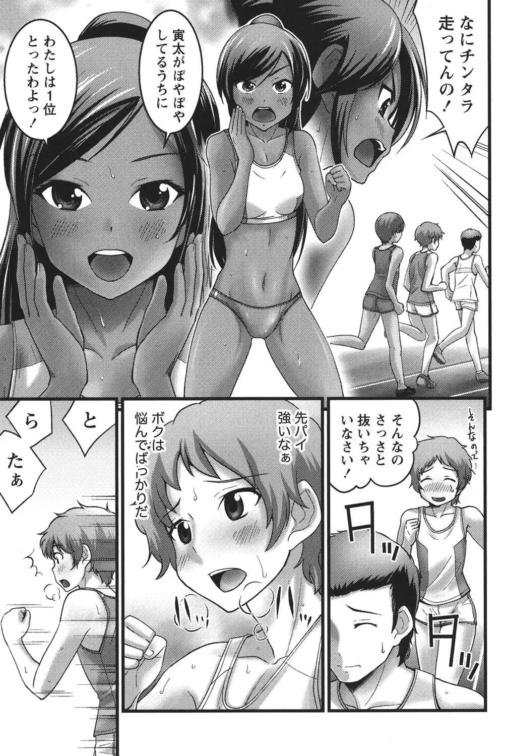 [Hanamaki Kaeru] Ubukatsu Fhentai - Page 132