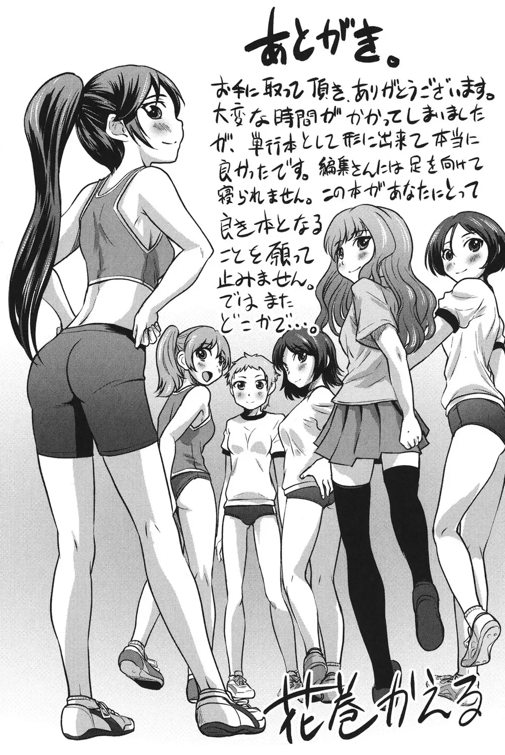 [Hanamaki Kaeru] Ubukatsu Fhentai - Page 160