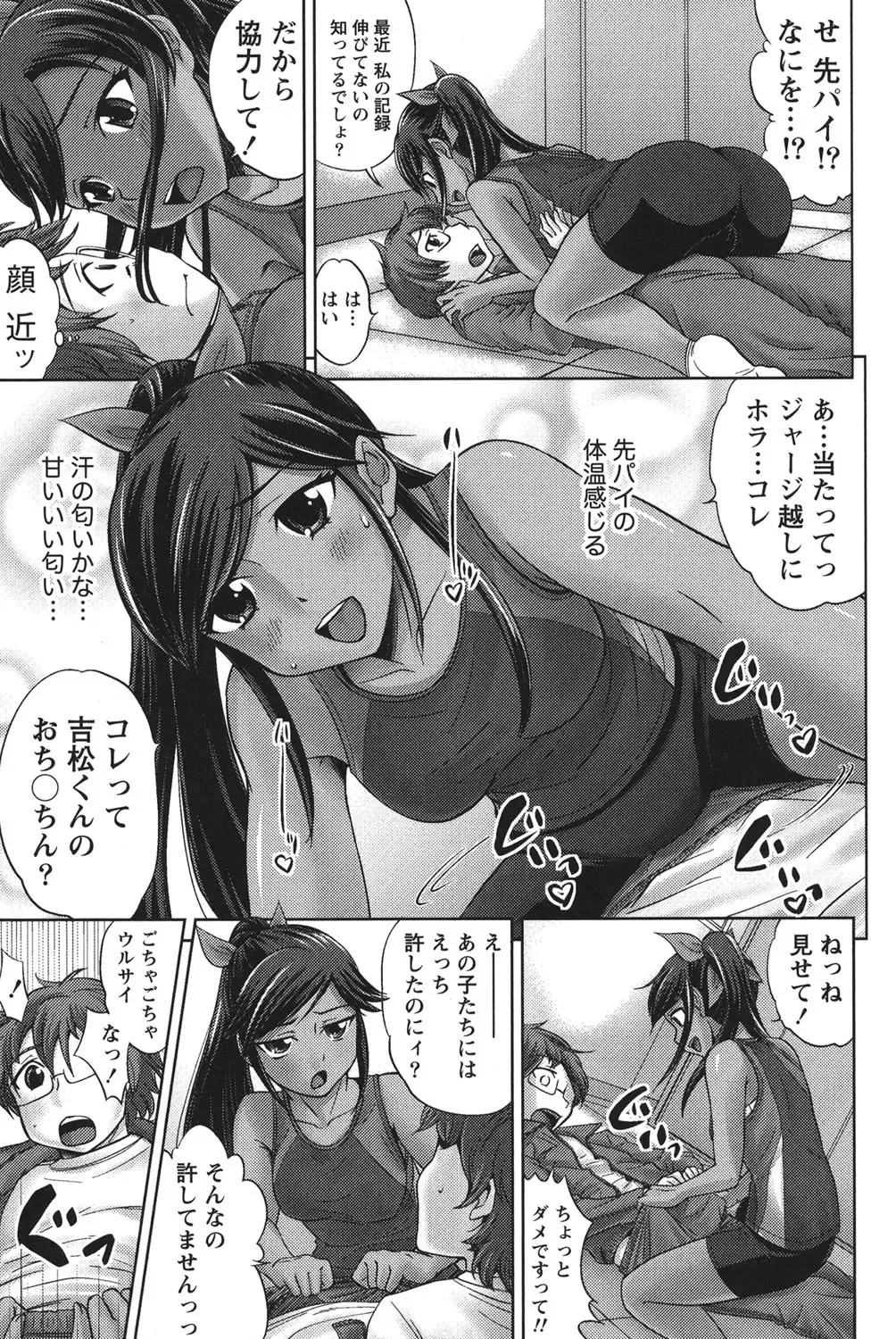 [Hanamaki Kaeru] Ubukatsu Fhentai - Page 8