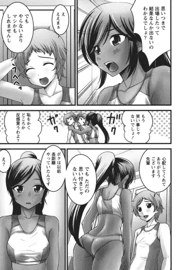 [Hanamaki Kaeru] Ubukatsu Fhentai - Page 126