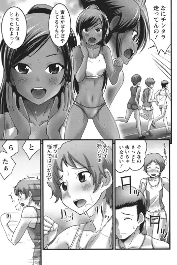 [Hanamaki Kaeru] Ubukatsu Fhentai - Page 132