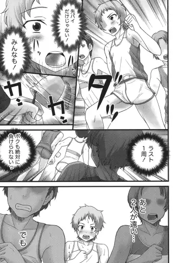 [Hanamaki Kaeru] Ubukatsu Fhentai - Page 134