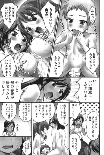 [Hanamaki Kaeru] Ubukatsu Fhentai - Page 146