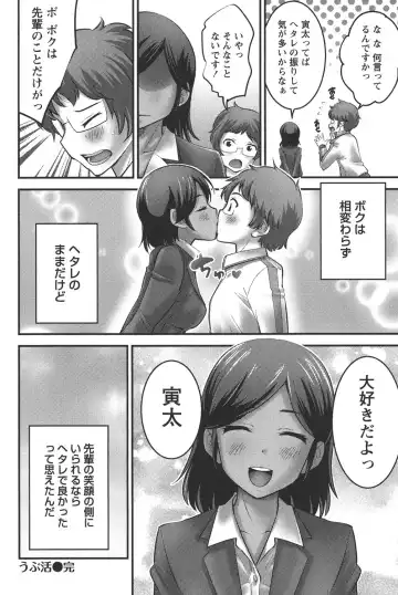 [Hanamaki Kaeru] Ubukatsu Fhentai - Page 159