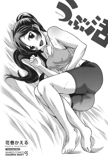 [Hanamaki Kaeru] Ubukatsu Fhentai - Page 2