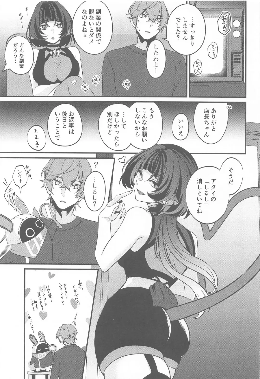 [Kinomiki] Jane Doe no Tawamure Fhentai - Page 16