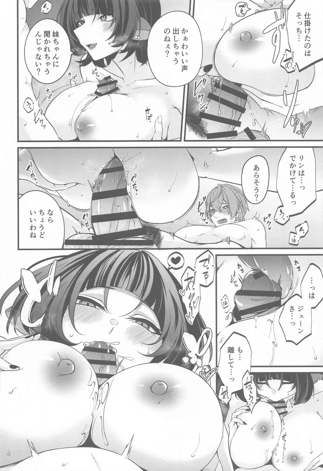 [Kinomiki] Jane Doe no Tawamure Fhentai - Page 7