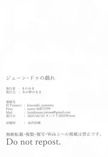 [Kinomiki] Jane Doe no Tawamure Fhentai - Page 17